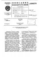 Устройство для формования изделий из пластичного материала Устройство для формования изделий из пластичного материала