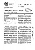 Способ очистки водоема от донных отложений Способ очистки водоема от донных отложений