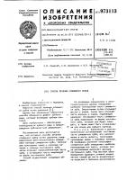 Способ лечения слившихся зубов Способ лечения слившихся зубов