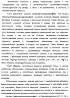 Фитаза debaryomyces castellii Фитаза debaryomyces castellii