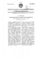 Погрузочно-укладочная машина для пиломатериалов Погрузочно-укладочная машина для пиломатериалов