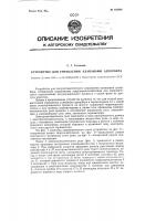 Устройство для управления клапанами адсорбента Устройство для управления клапанами адсорбента