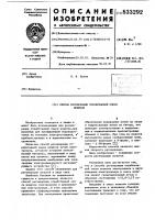 Способ регенерации отработаннойсмеси ионитов Способ регенерации отработаннойсмеси ионитов