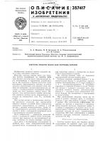Система подачи пыли для паровых котлов Система подачи пыли для паровых котлов