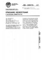 Способ футерования металлических угольников для соединения труб Способ футерования металлических угольников для соединения труб