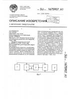 Устройство для решения задач на графах Устройство для решения задач на графах