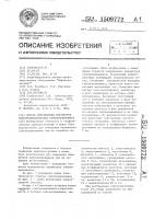 Способ определения параметров электродинамических сейсмоприемников Способ определения параметров электродинамических сейсмоприемников