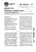 Сырьевая смесь для изготовления теплоизоляционных изделий Сырьевая смесь для изготовления теплоизоляционных изделий