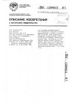 Роторный объемный дозатор Роторный объемный дозатор