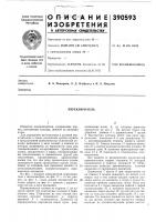 Переключатель Переключатель
