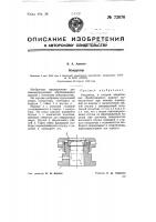 Кондуктор Кондуктор