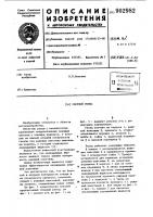 Сборный резец Сборный резец