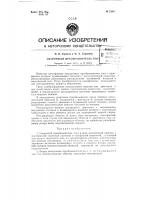 Сварочный преобразователь тока Сварочный преобразователь тока