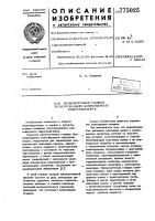 Промежуточная станция трубопроводного контейнерного гидротранспорта Промежуточная станция трубопроводного контейнерного гидротранспорта