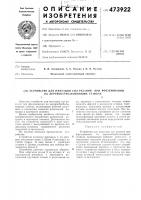 Устройство для имитации сил резания Устройство для имитации сил резания