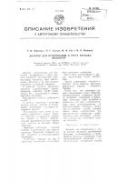 Дозатор для отмеривания и учета расхода жидкости Дозатор для отмеривания и учета расхода жидкости