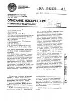 Способ определения оптимального числа секций секционированного изолятора Способ определения оптимального числа секций секционированного изолятора