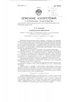 Осциллограф-эпюрограф Осциллограф-эпюрограф
