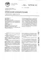 Страховочное устройство для работы на высоте Страховочное устройство для работы на высоте