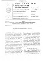 Крепление раскрывающейся створки Крепление раскрывающейся створки