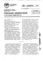 Гидравлический классификатор Гидравлический классификатор