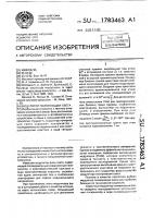 Модулятор поляризации света Модулятор поляризации света