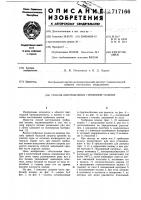 Способ изготовления гребенной планки Способ изготовления гребенной планки