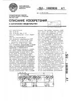 Устройство для сигнализации и отключения при повреждении параллельно включенных n конденсаторов Устройство для сигнализации и отключения при повреждении параллельно включенных n конденсаторов