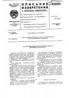 Устройство для маркировки гибкого листового материала Устройство для маркировки гибкого листового материала