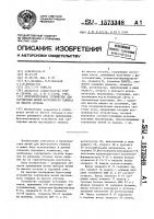 Фотоэлектронное устройство для сортировки мячей настольного тенниса по высоте отскока Фотоэлектронное устройство для сортировки мячей настольного тенниса по высоте отскока