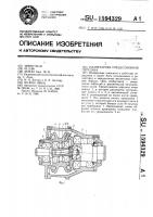Планетарная прецессионная передача Планетарная прецессионная передача