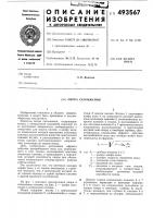 Опора скольжения Опора скольжения