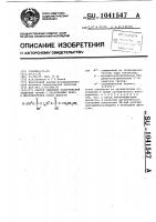 Способ удаления цианэтильной защитной группы с производных монои динуклеотидов Способ удаления цианэтильной защитной группы с производных монои динуклеотидов