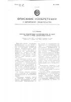 Способ градуировки фазовращателя на одну частоту в ряде дискретных точек Способ градуировки фазовращателя на одну частоту в ряде дискретных точек