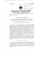 Способ измерения интенсивности ультразвука Способ измерения интенсивности ультразвука
