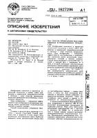 Способ проведения массообменных и реакционных процессов Способ проведения массообменных и реакционных процессов