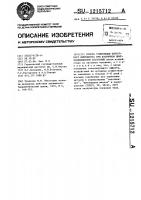 Способ стимуляции клеточного иммунитета при вторичном иммунодефицитном состоянии Способ стимуляции клеточного иммунитета при вторичном иммунодефицитном состоянии