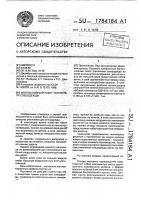 Многослойный пакет утеплителя спецодежды Многослойный пакет утеплителя спецодежды