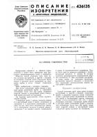 Способ стыковки трубfi-i^v^rotf^! •' 7u;?i..ii i у г Способ стыковки трубfi-i^v^rotf^! •' 7u;?i..ii i у г