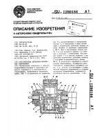 Регулируемая аксиально-поршневая гидромашина Регулируемая аксиально-поршневая гидромашина