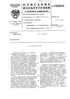 Тепловая труба Тепловая труба