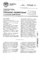 Устройство для выделения трития из растворимых мишеней в жидкую фазу Устройство для выделения трития из растворимых мишеней в жидкую фазу