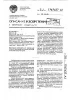Способ определения показания к хирургическому лечению ренальной гипертензии Способ определения показания к хирургическому лечению ренальной гипертензии