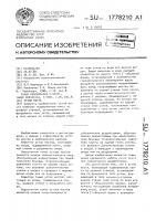 Устой моста Устой моста