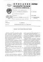 Головка для автоматической сварки