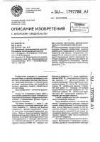 Способ заготовки древесного сырья и лесовозобновления Способ заготовки древесного сырья и лесовозобновления