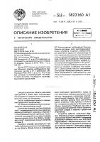 Способ стабилизации несамостоятельного тлеющего разряда высокого давления Способ стабилизации несамостоятельного тлеющего разряда высокого давления