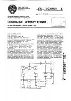 Цифровой регистратор углового смещения света в атмосфере Цифровой регистратор углового смещения света в атмосфере