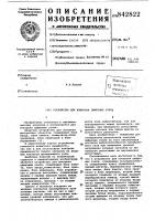 Устройство для контроля цифровыхузлов Устройство для контроля цифровыхузлов