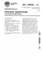 Способ приготовления водотопливных эмульсий Способ приготовления водотопливных эмульсий